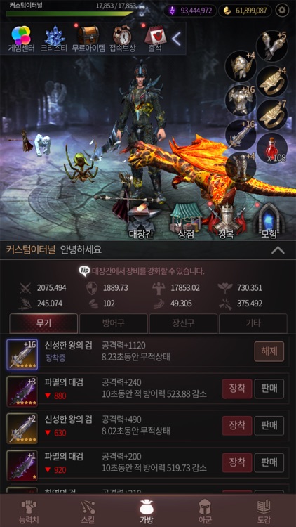 커스텀 이터널