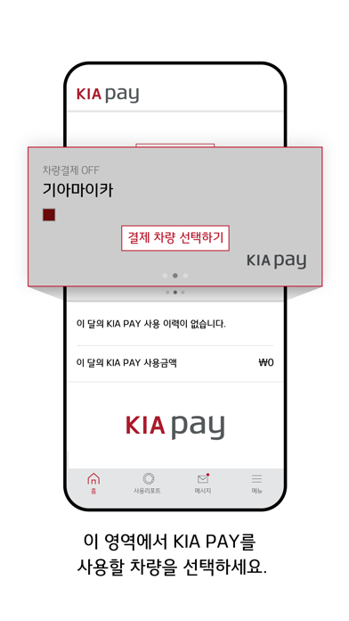 Kia CarPay screenshot 2