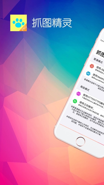 抓图精灵Pro-网页图片批量下载