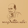 พิพิธภัณฑ์ พระอาจารย์มั่น