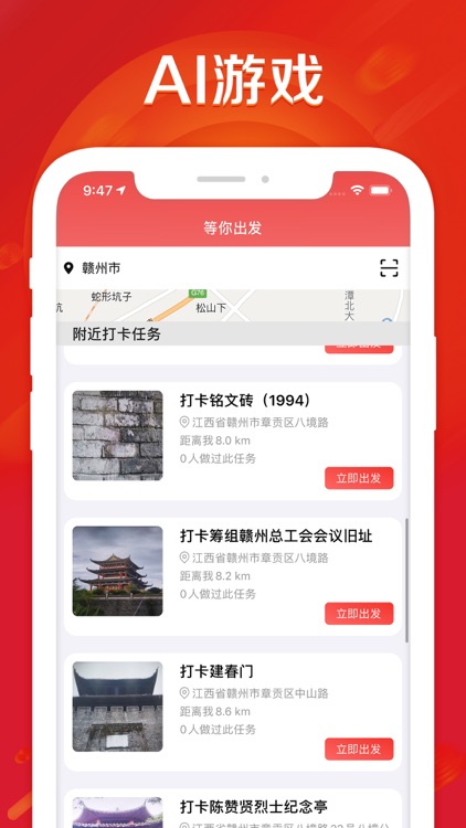 等你出发—智慧旅游