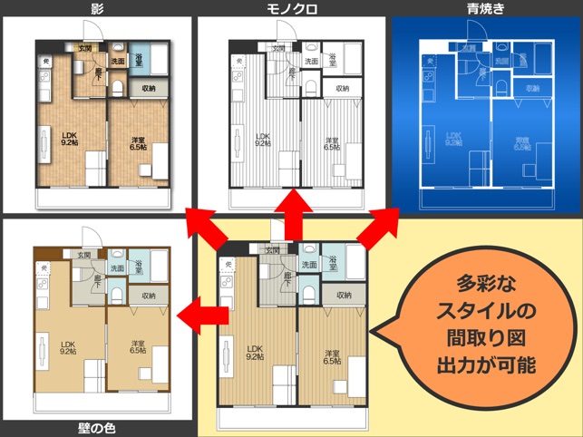 Powersketch 手描き対応間取り図作成アプリ をapp Storeで