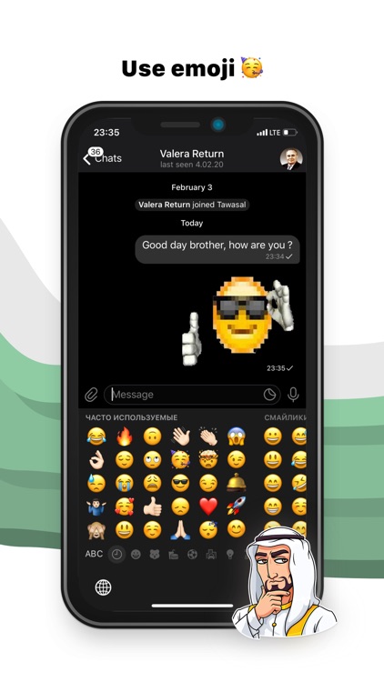 Tawasal Messenger screenshot-4