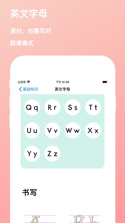 基础知识-学习拼音|笔顺|字母|音标 screenshot-4
