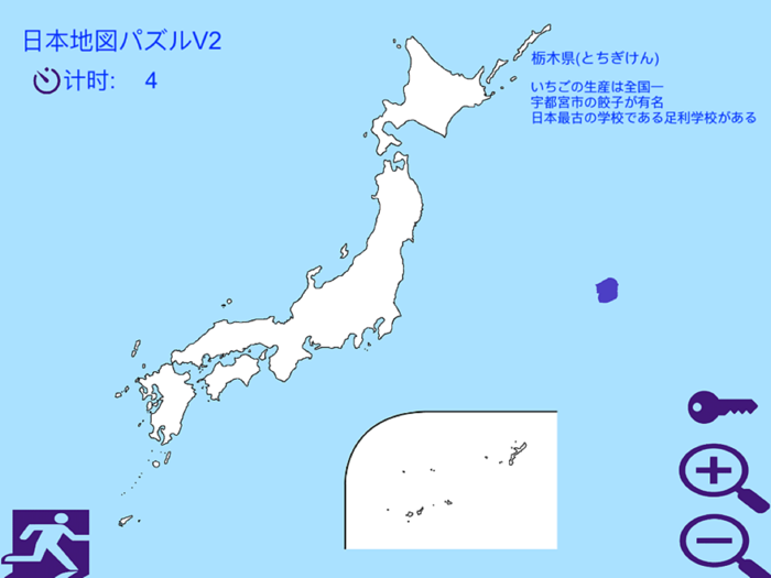 日本地図パズルv2