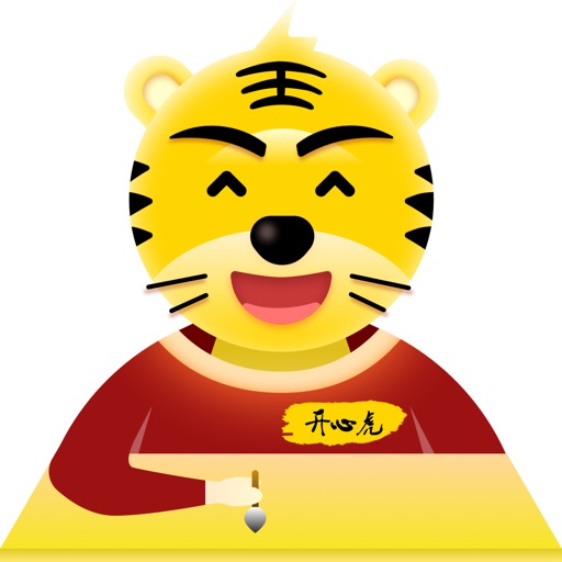 开心虎