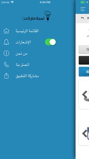 Lampa Market | لمبة ماركت(圖3)-速報App