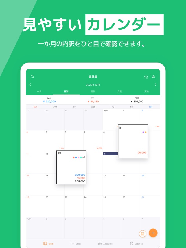 家計簿 らくな家計簿 簡単 人気の家計簿 かけいぼ をapp Storeで