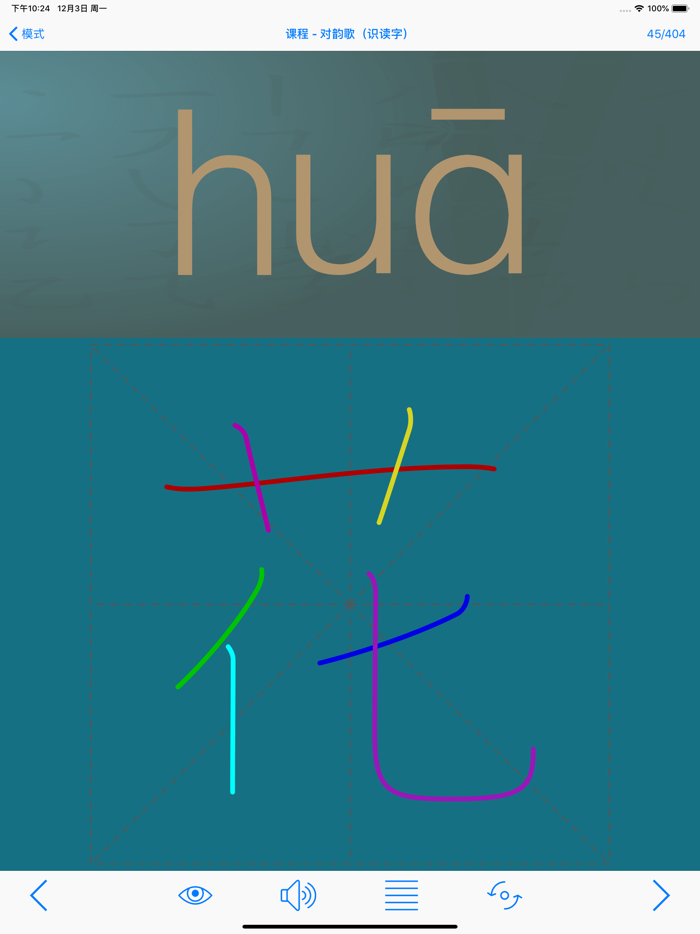 语文五年级上册北京版 - 同步语文教材,正确学写汉字！