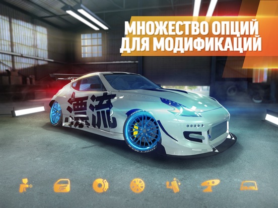 Скачать игру Drift Max Pro - Drifting Game