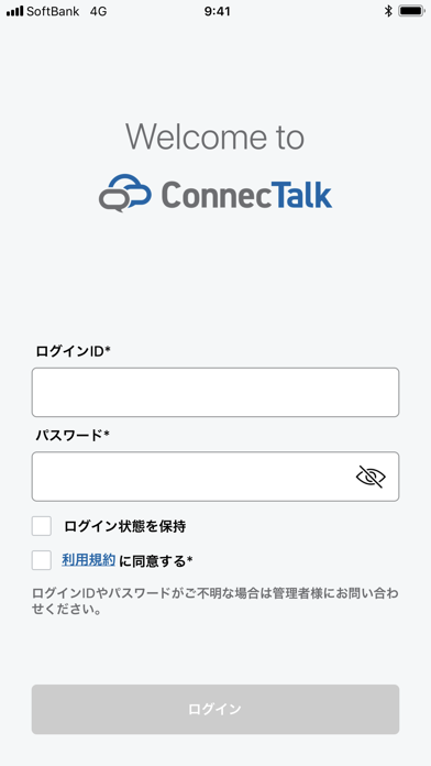 ConnecTalkアプリのスクリーンショット2 ConnecTalkアプリのスクリーンショット2