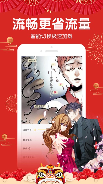 抖腿漫画- 漫画人快看漫画的漫画之家 screenshot-4