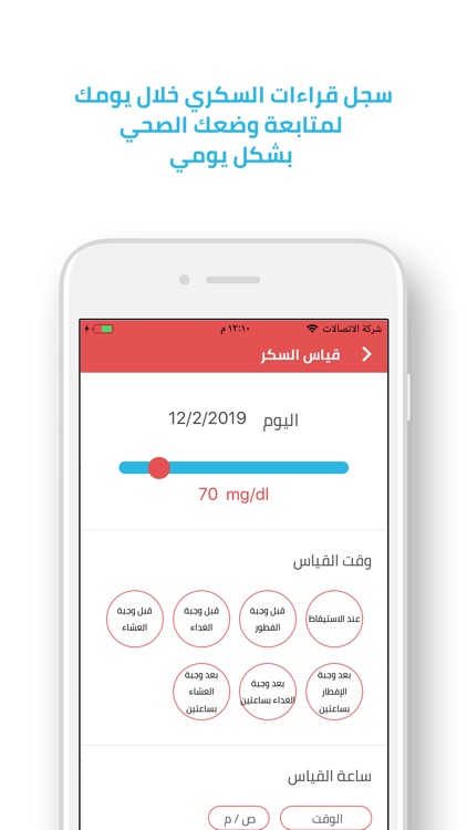 صديق السكري