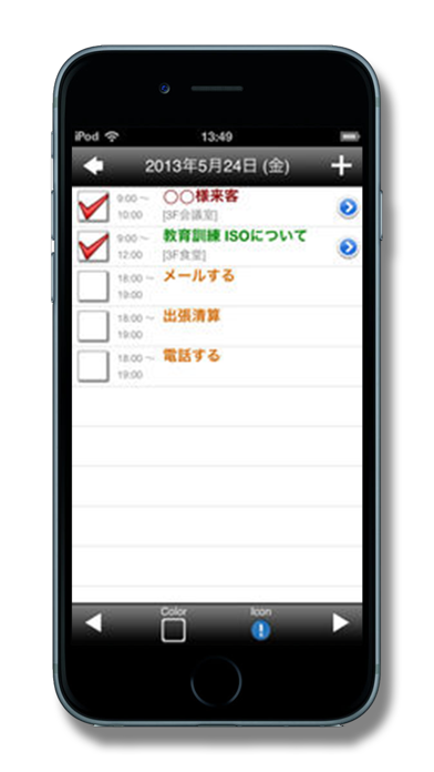 縦型カレンダー By Unitac Ios Japan Searchman App Data Information