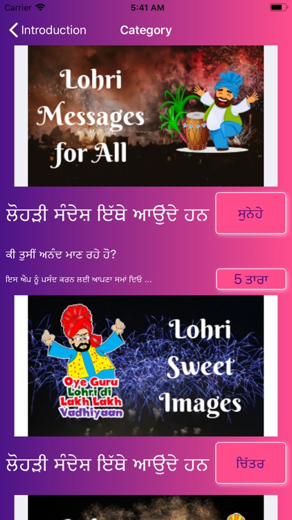 Lohri Punjabi Lohari Celebrate