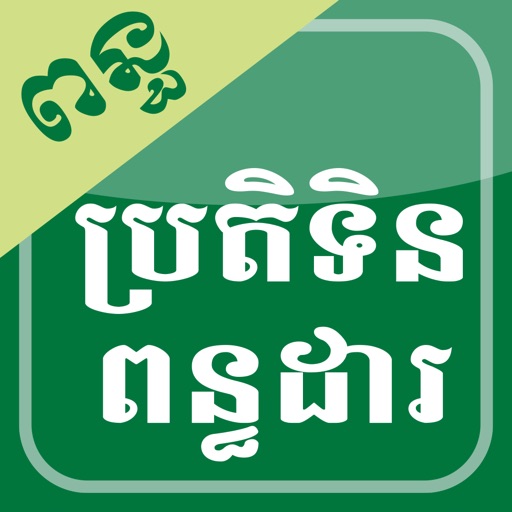 Cambodia Tax Calendar 2019