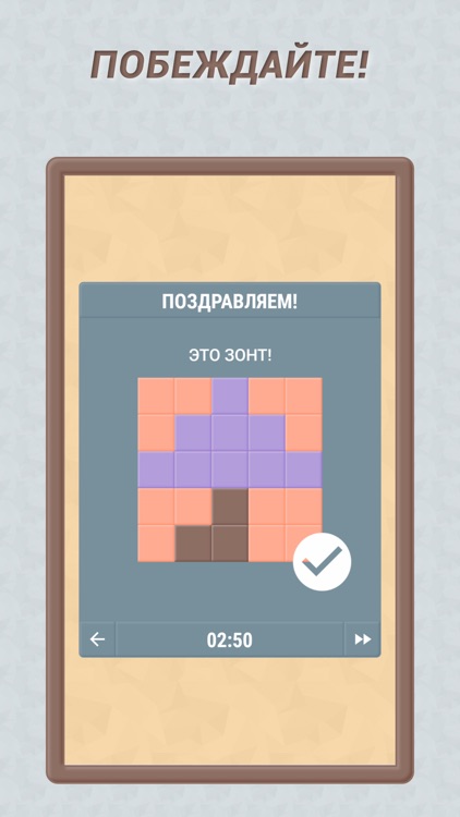 Пятнашки: классическая игра screenshot-3