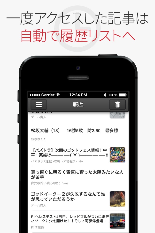FC2 Blog Topics 注目記事をまとめ読み！！ screenshot 3