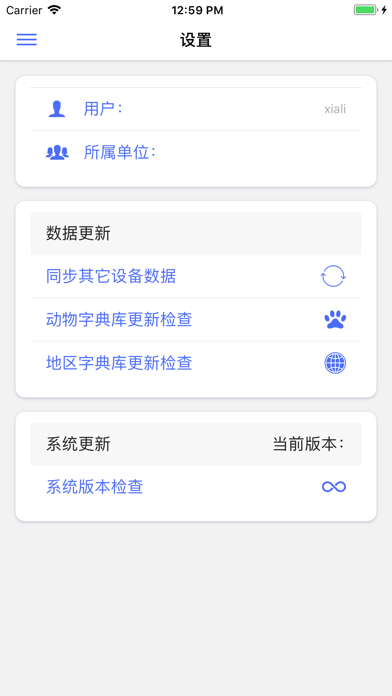 上海鸟调 screenshot 4