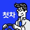 중고차는 첫차 - 중고차 구입, 내차팔기, 중고차 시세 중고차는 첫차 - 중고차 구입, 내차팔기, 중고차 시세