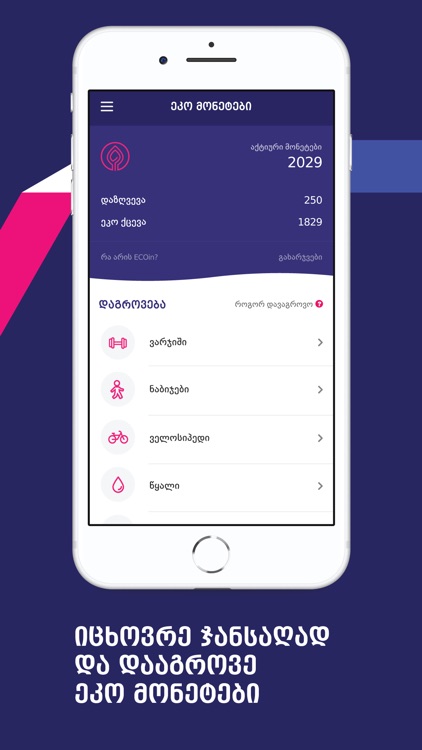 MyGPIH screenshot-4