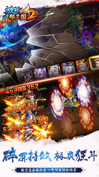 放开那三国2-三国萌将觉醒降临