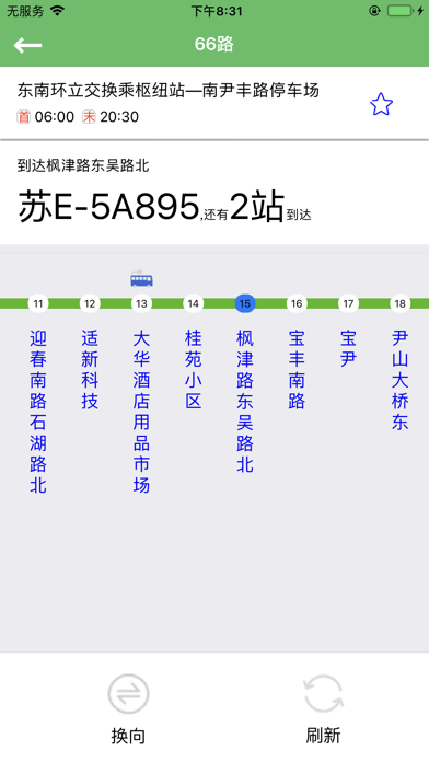 139出行 screenshot 2