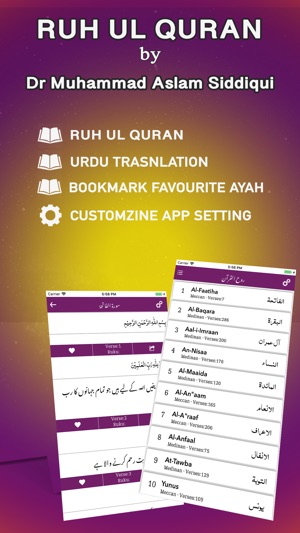 Ruh-ul-Quran - Tafseer(圖1)-速報App