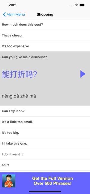 Speak Chinese Phrasebook Lite(圖3)-速報App