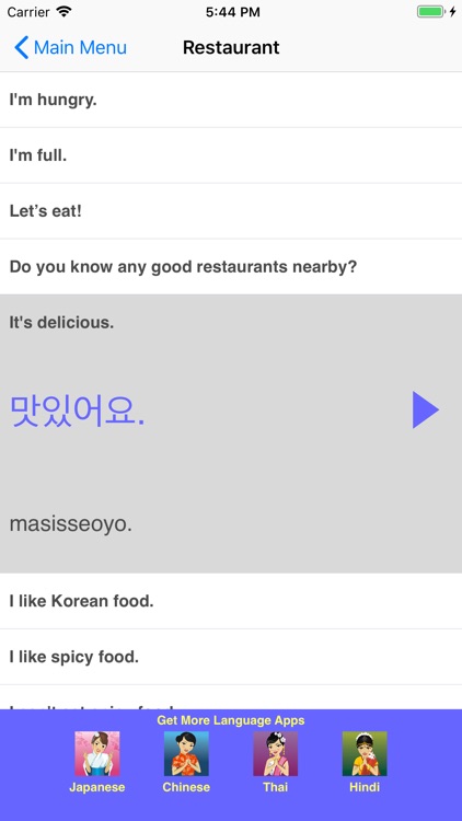 Speak Korean Travel Phrasebook screenshot-3