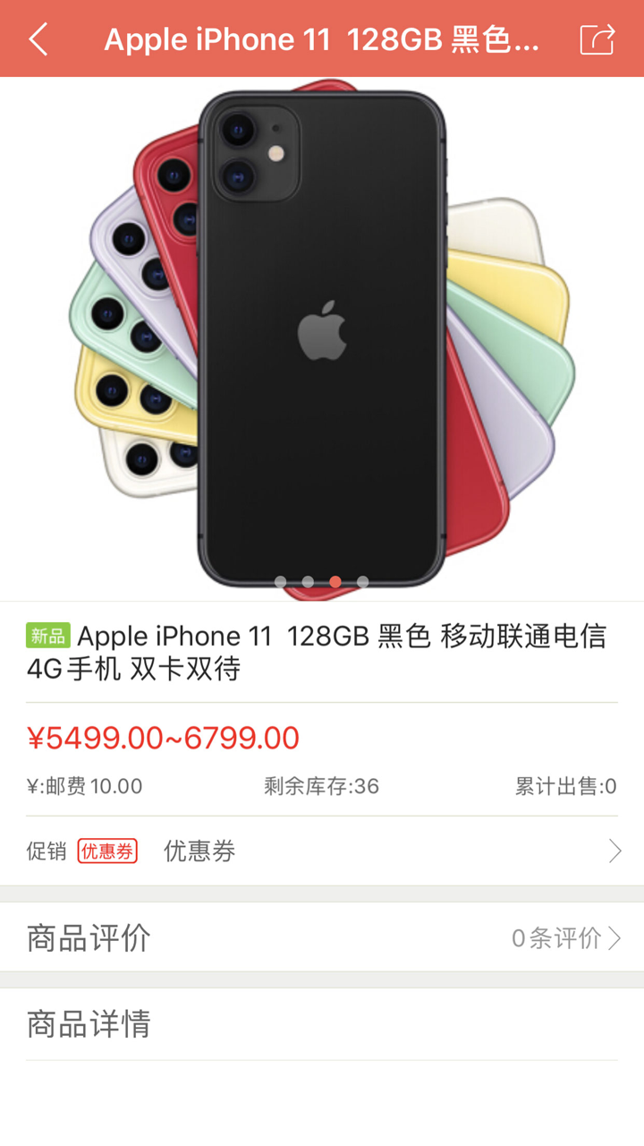 国讯商城 screenshot 3