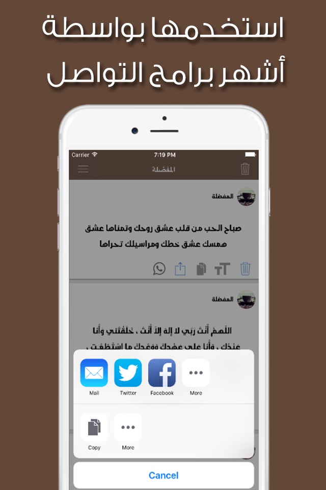 رسائل الصباح screenshot 4