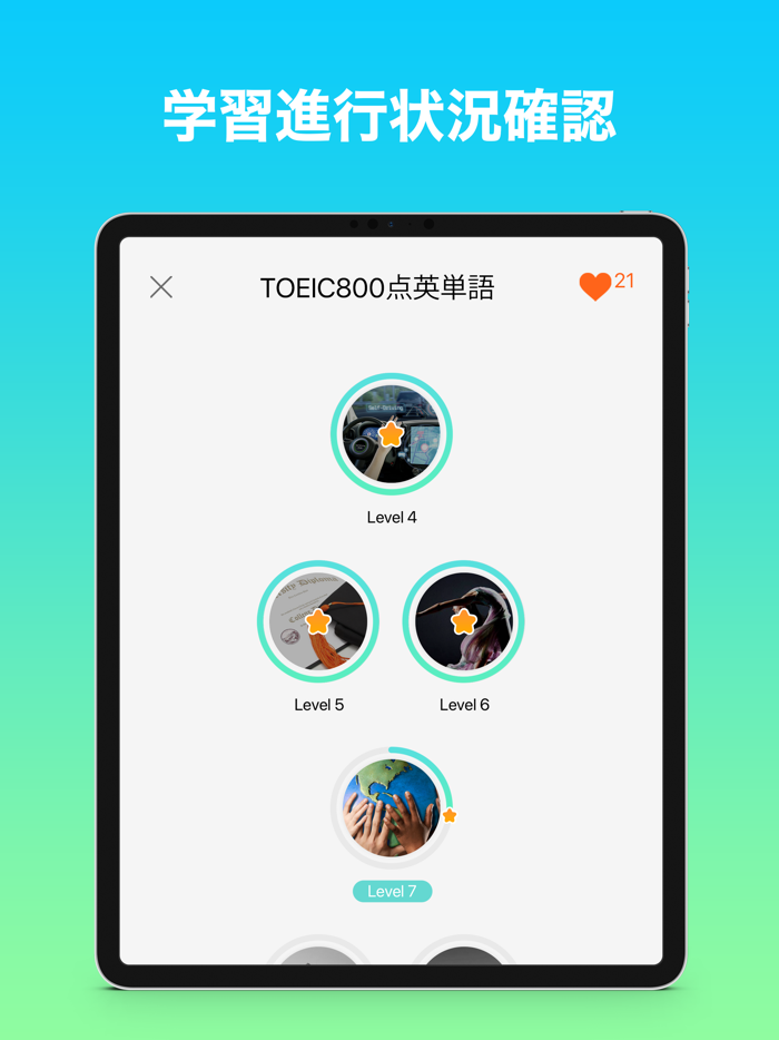 絵の英単語 - イメージで覚える英単語