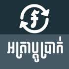 Top 30 Finance Apps Like Khmer Exchange Money - Best Alternatives