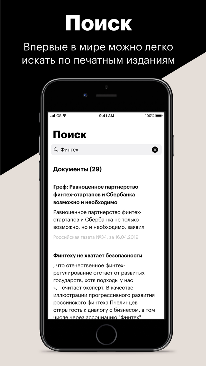 Библиотека периодики