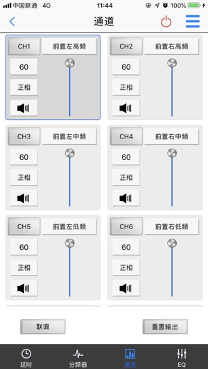 DSP-4800(圖4)-速報App