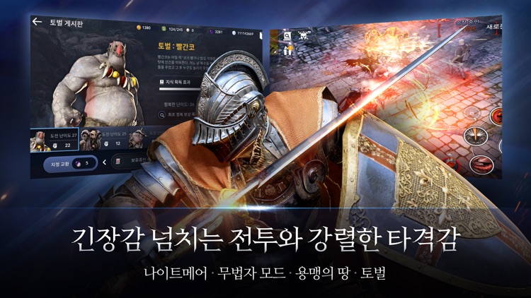 검은사막 모바일