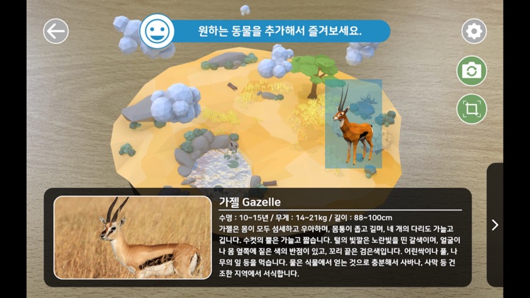 in the map Biomes screenshot-5