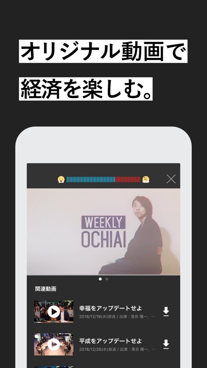 NewsPicks(ニューズピックス) screenshot-5