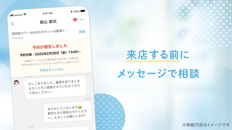minimo(ミニモ)24時間予約可!美容サロン予約アプリ screenshot-4