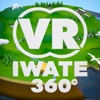 VR IWATE 360° ～広い岩手をぐるっと体感～ iwate city 