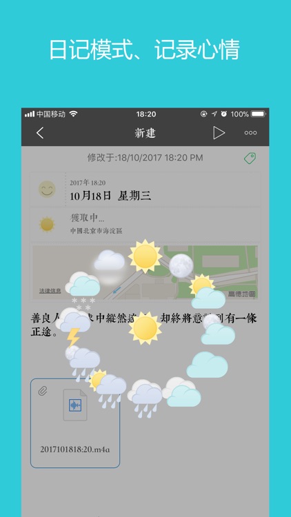 时光日记 screenshot-3