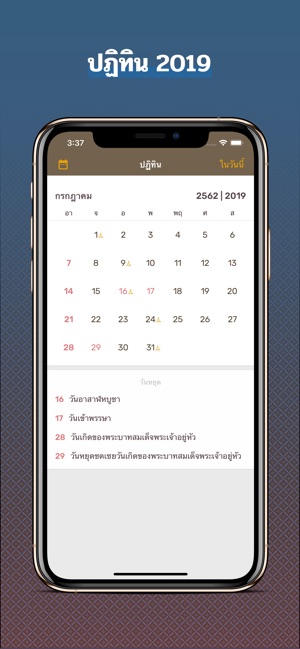 Thai Buddhist Calendar 2019