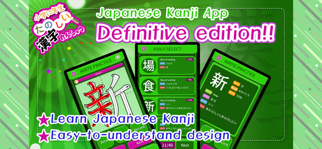 Learn Japanese Kanji (Second)