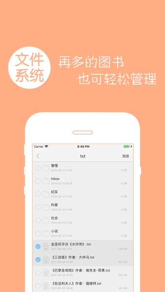 【图】多多阅读器-最好的txt小说下载阅读器(截图2) 【图】多多阅读器-最好的txt小说下载阅读器(截图2)