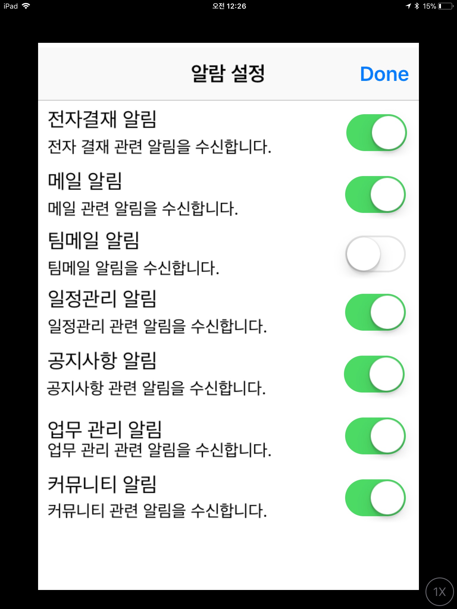 엔비즈웨어 G2 그룹웨어 screenshot 3