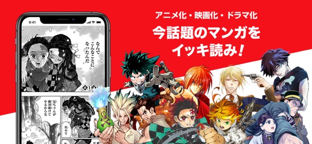 ジャンプbook マンガ ストア 漫画全巻アプリ をapp Storeで