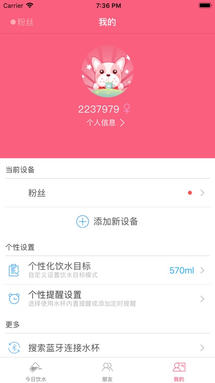 吠吠水计划 screenshot-3