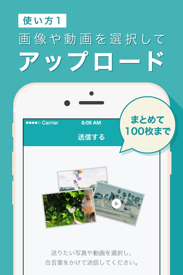 Divvy!〜合言葉だけで画像や動画を簡単シェア～ screenshot 2