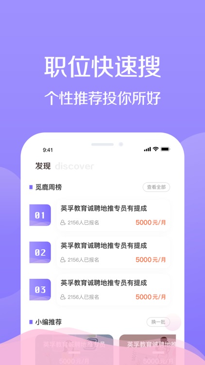 宅兔招聘-求职招聘赚钱app screenshot-4